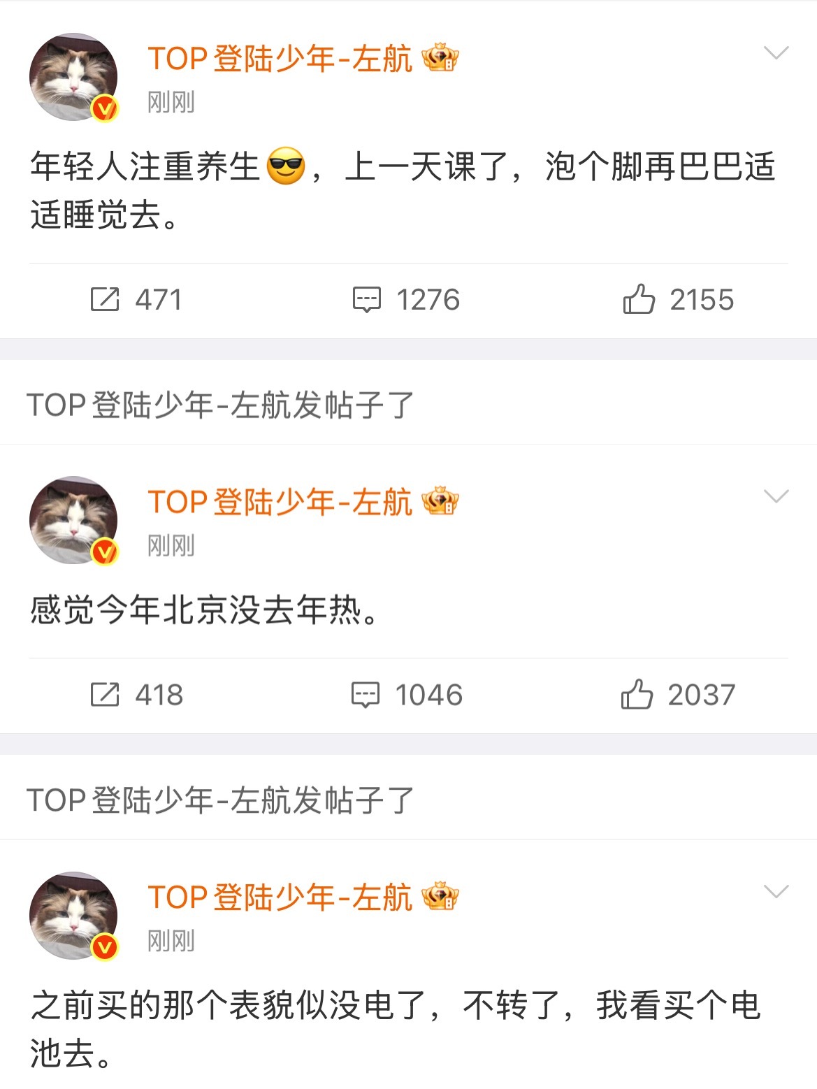 左航吃冰西瓜蘸酱油 左航今日份空降超话合集～“准备整一种以前没尝试过的表演形式+