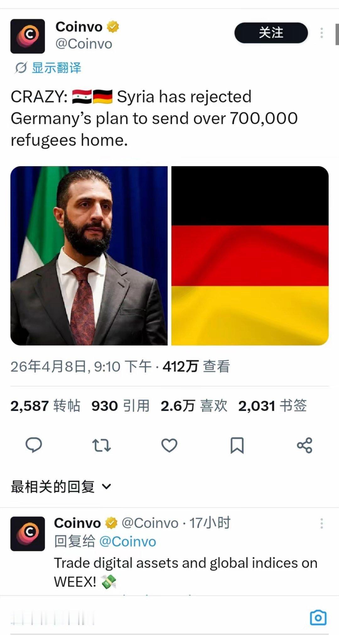 叙利亚拒绝了德国将 70 多万叙利亚难民遣返的计划！ 