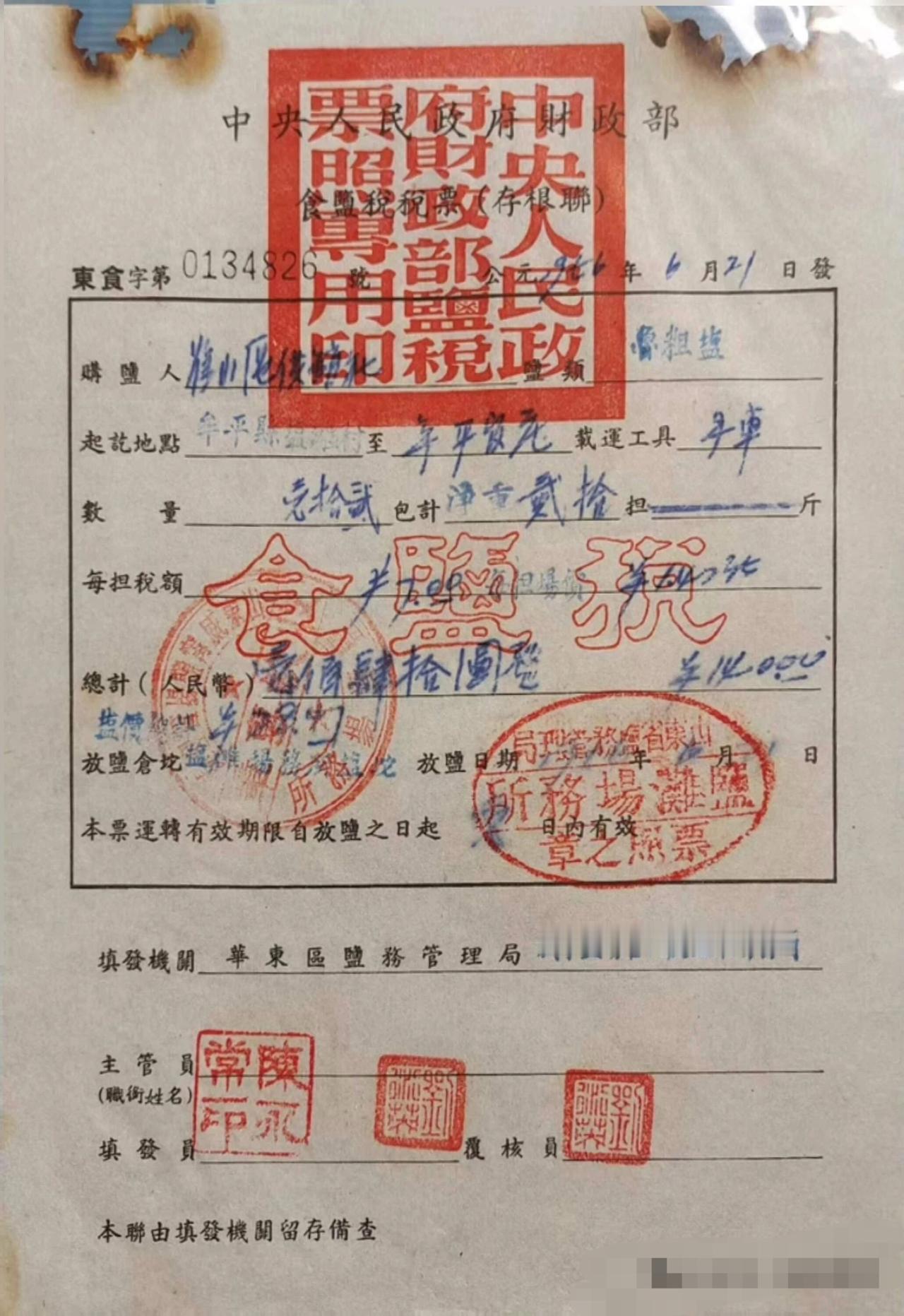 一张非常特殊的证明书