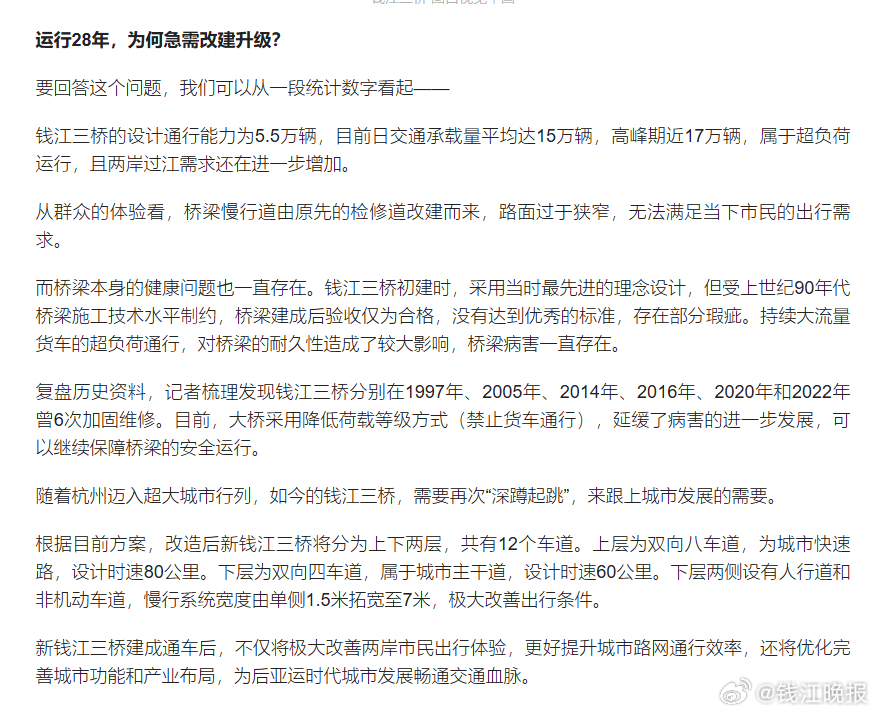【杭州钱江三桥本月22日起封闭施工，计划2027年12月底建成通车】11月10日