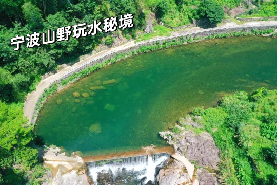 宁波小众古桥下的玻璃水潭太绝了 车直达