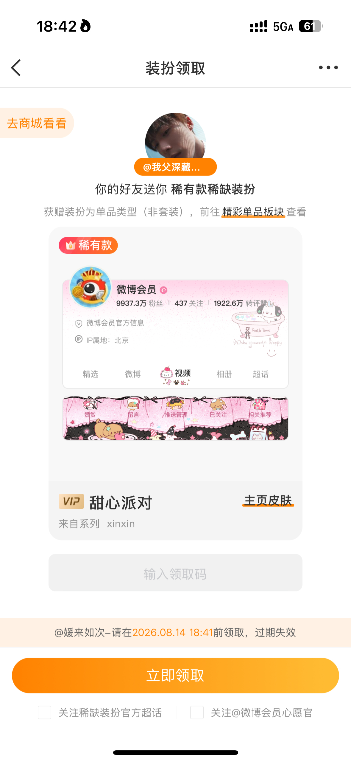 女孩太宠了哭哭