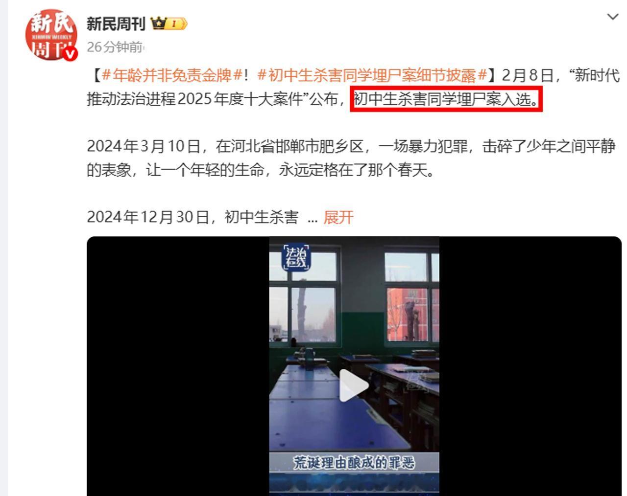 【邯郸埋尸案入选法治进程十大案件，律师发声：年龄不是护身符】

河北邯郸初中生杀