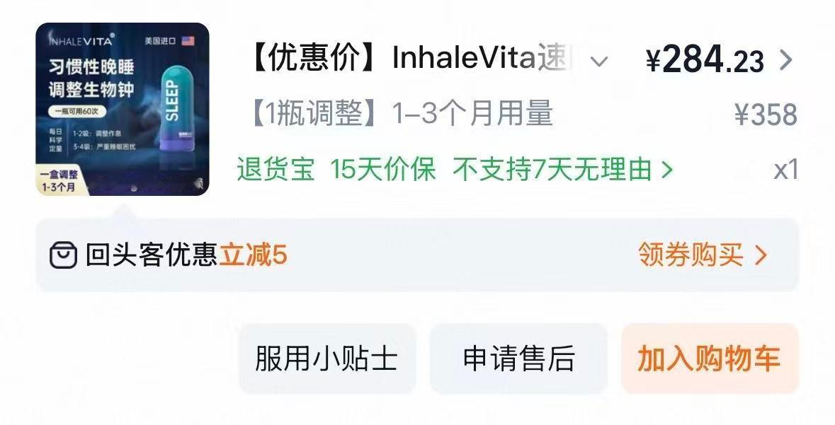 昨天晚上硬逼自己早点睡，躺到凌晨两三点还是清醒，半夜下单褪黑素了，我看大家都说好