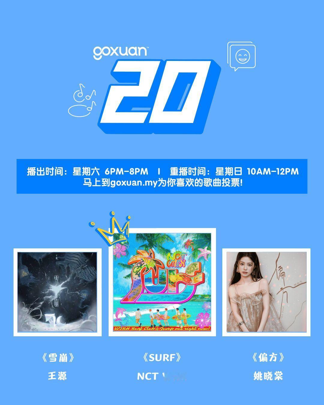 马来西亚电台GOXUAN 20 (2025年9月27日)榜单前三强冠军🏆NCT