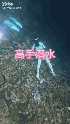温馨提示：请您观看的时候可以保持呼吸，不用憋气……