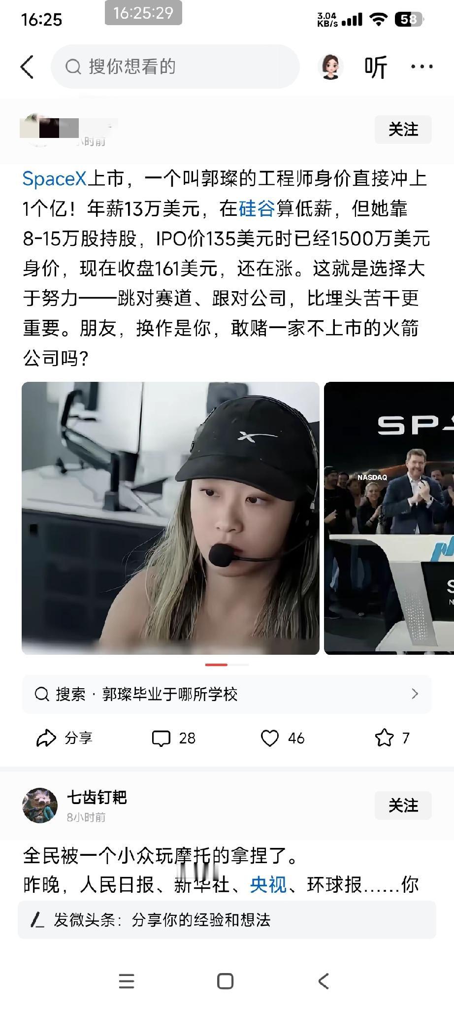 纹身女孩：谢谢中国自媒体博主，让我身家暴涨一亿美元！

纹身女孩：谢谢中国自媒体