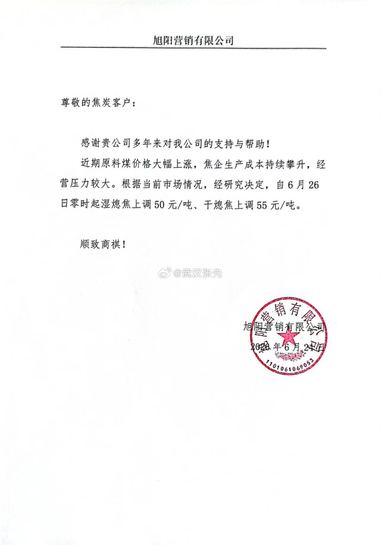 焦炭第九轮提涨。钢厂有推迟接涨意向，要博弈。期货