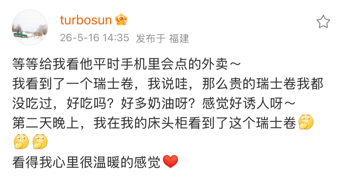 等等给孙俪点瑞士卷 等等让孙俪看得心里很温暖 孙俪晒出儿子等等的暖心暴击，随口感