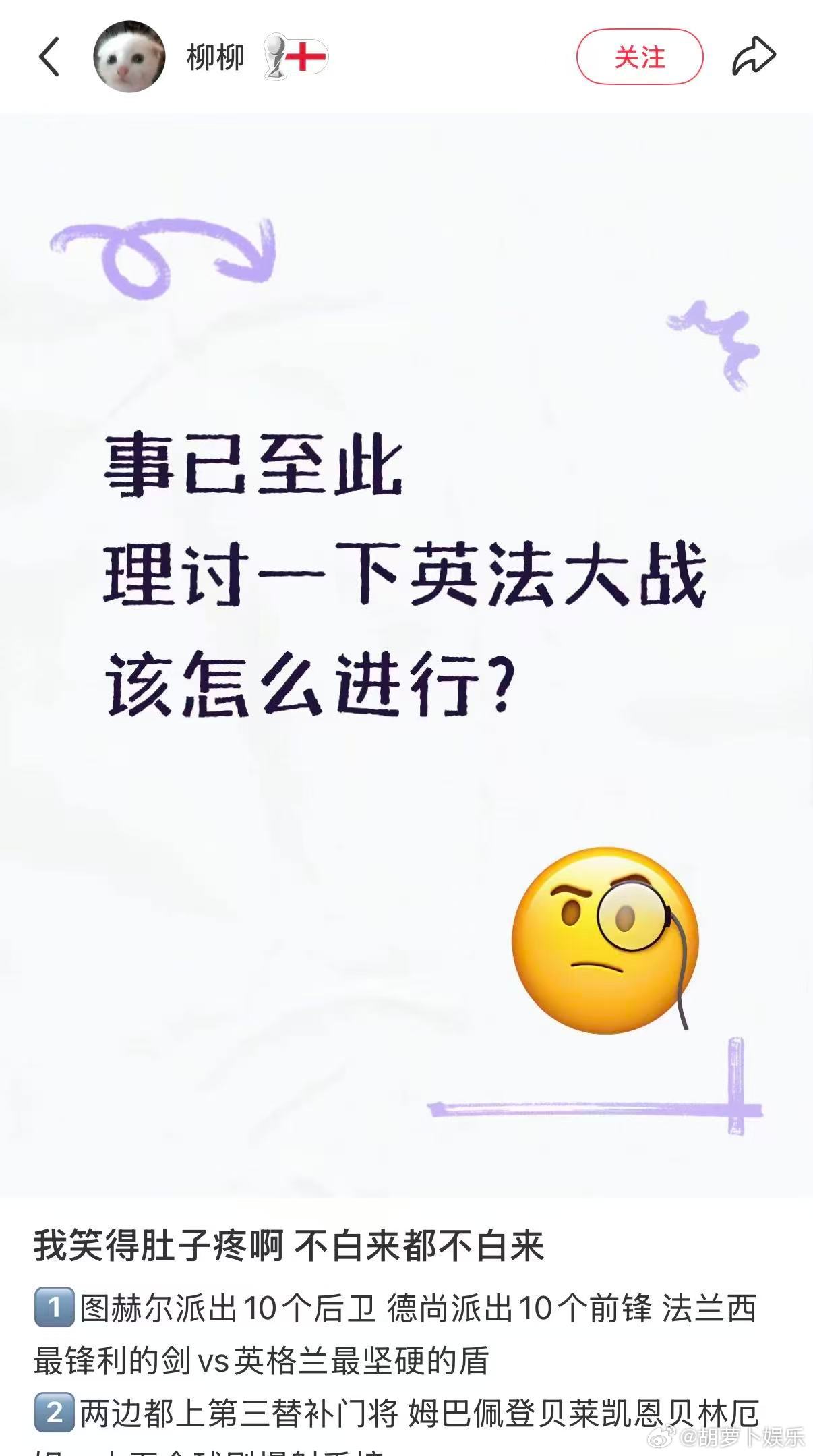 世界杯季军赛最有流量的踢法事已至此，网友给英法大战写好了剧本！凯恩与姆巴佩平分进