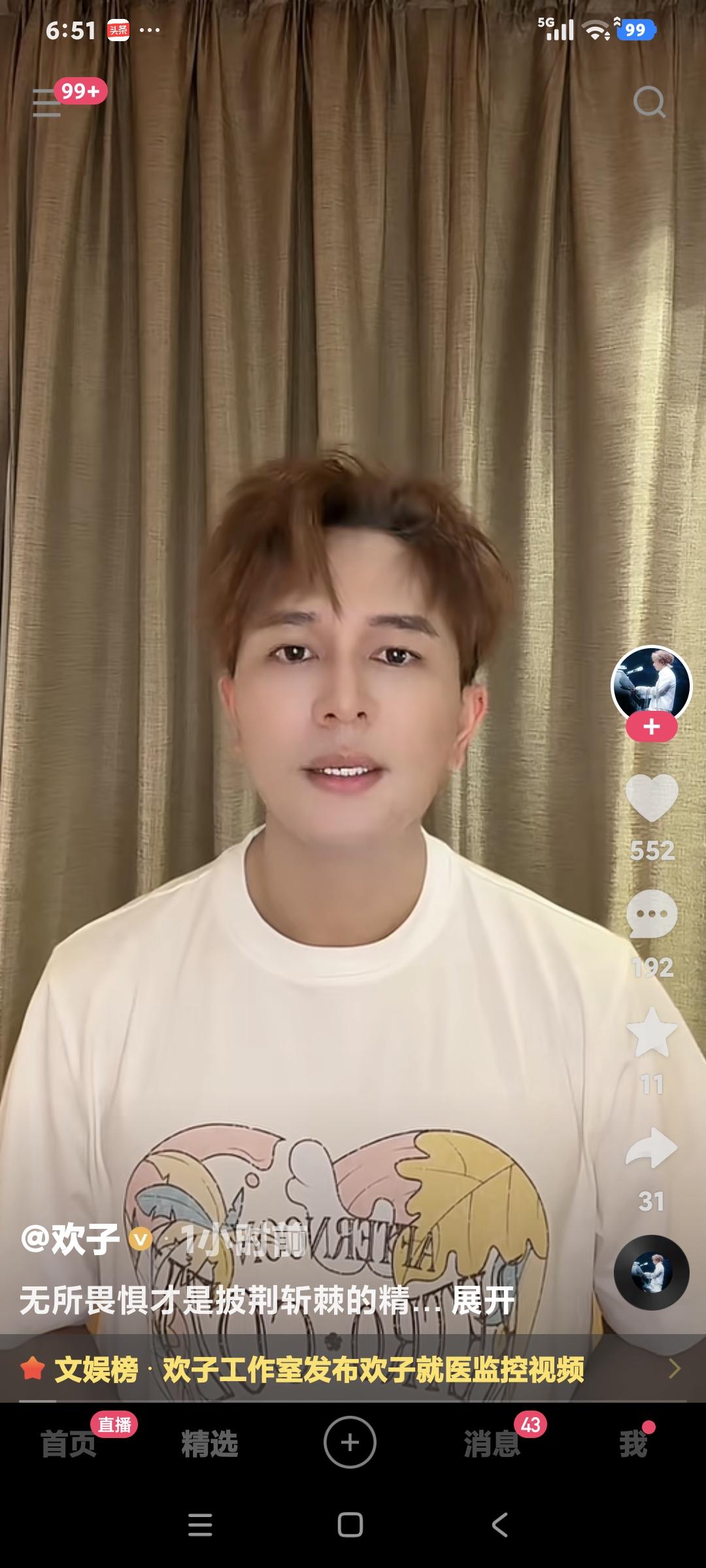 欢子说:"我从老家休息几天，身体好多了，这些天看见大家对我的督促和意见表示感谢，