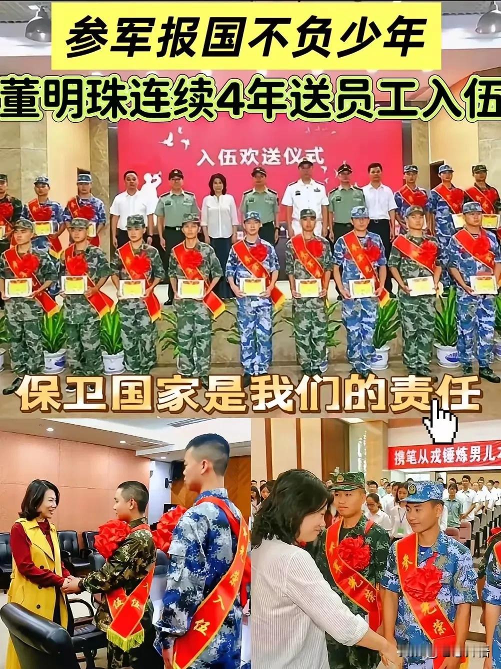 从2019年开始，格力就像个“兵工厂”，前前后后送了100多号员工去参军。员工在