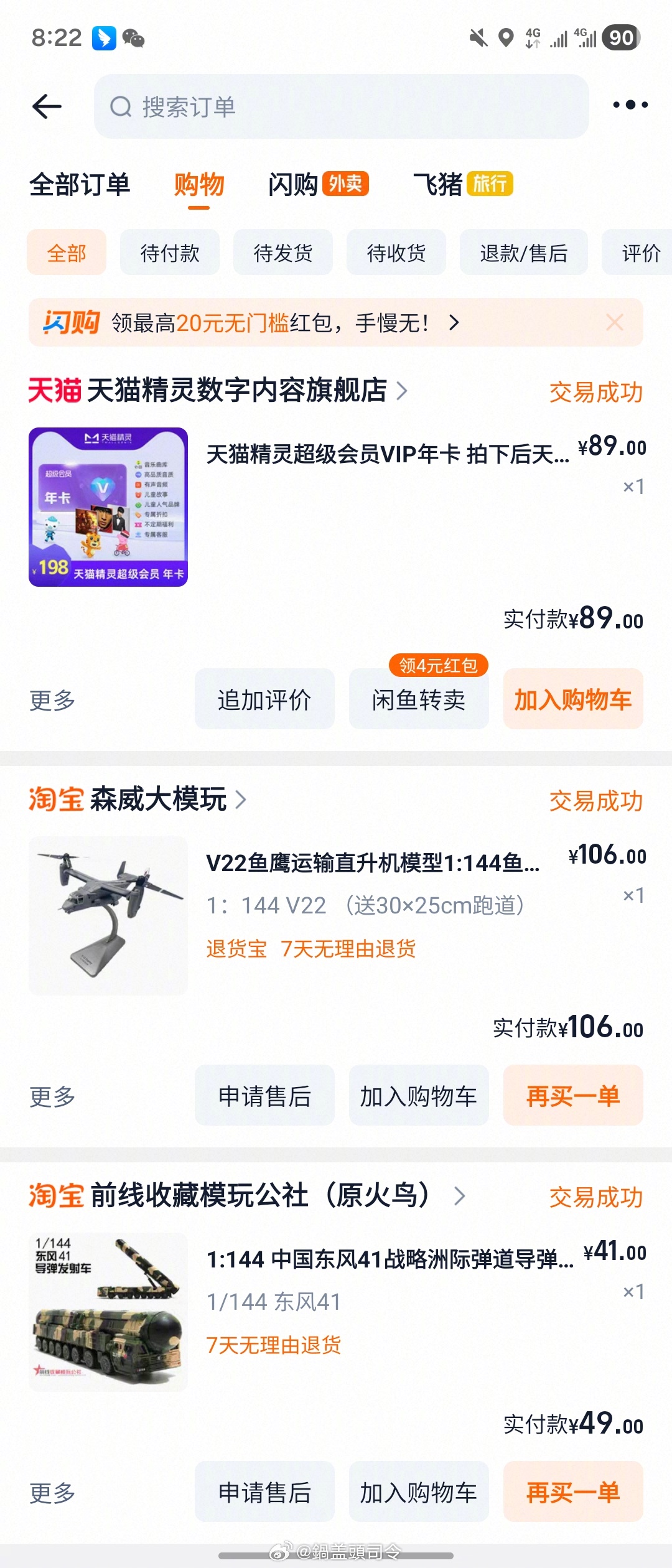 #淘宝闪购购买记录 衣柜里翻鸡排#我更新了一下看了看，已经分类了，对于我这种做啥
