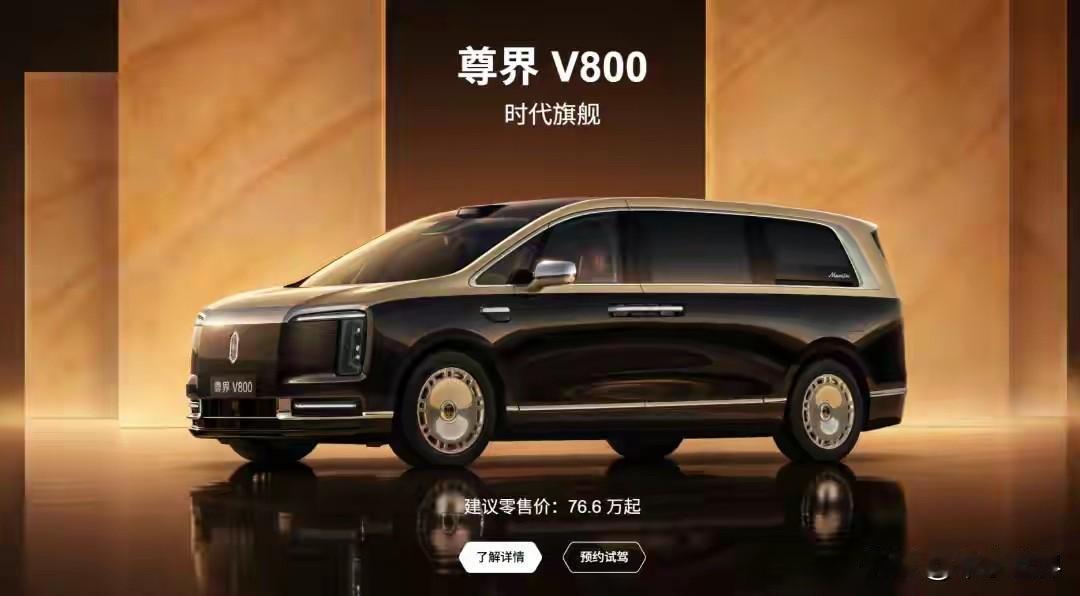 【江淮汽车谈尊界V800刹车踏板断裂：正在调查和测试】新京报贝壳财经，10月8日