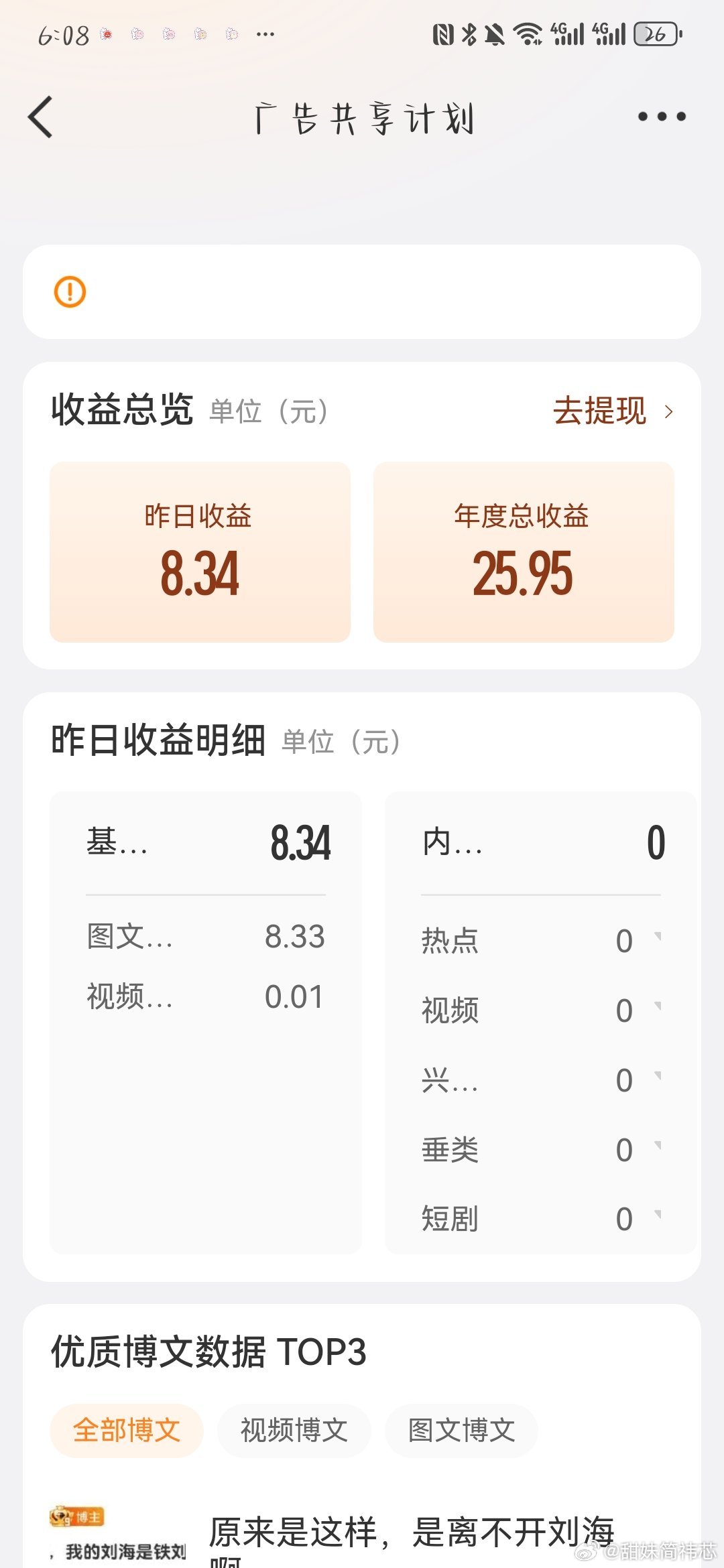 这啥玩意？？甜妹简祎芯