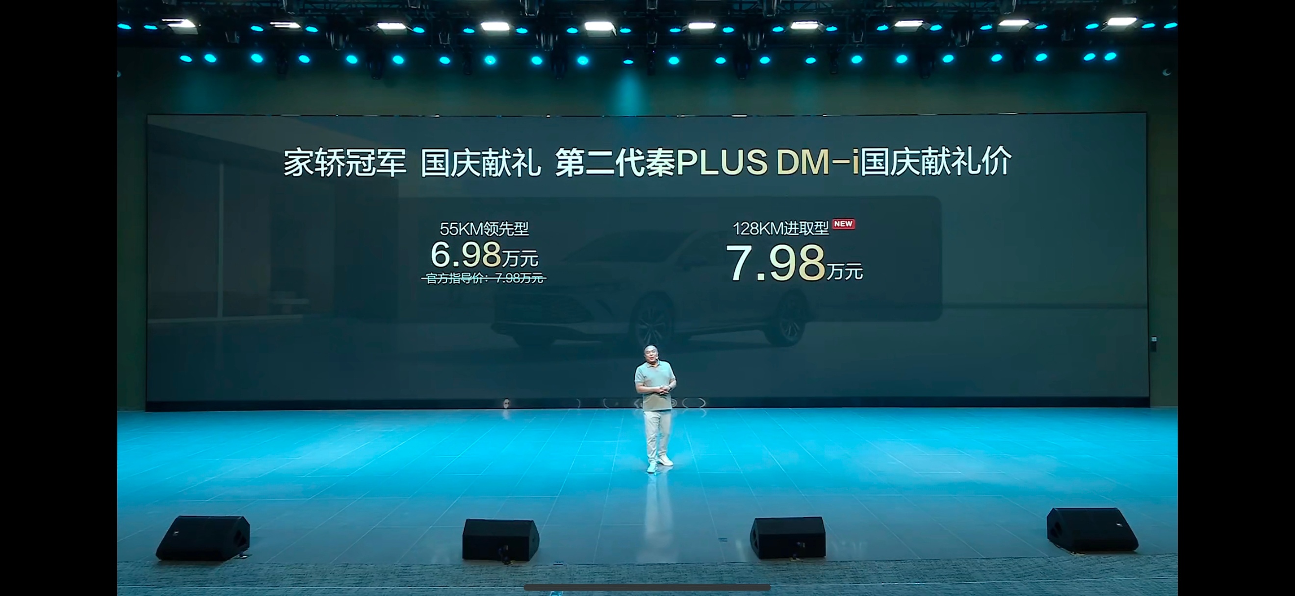 比亚迪掀桌子了，国民家轿再度进化，第二代秦PLUS6.98万起，还有各种尊享礼遇