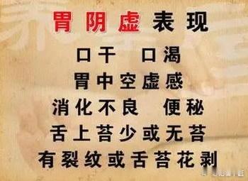 胃阴虚与胃火盛有什么区别？1、病情不同：胃阴虚通常是由于胃内阴液不足引起的症候，