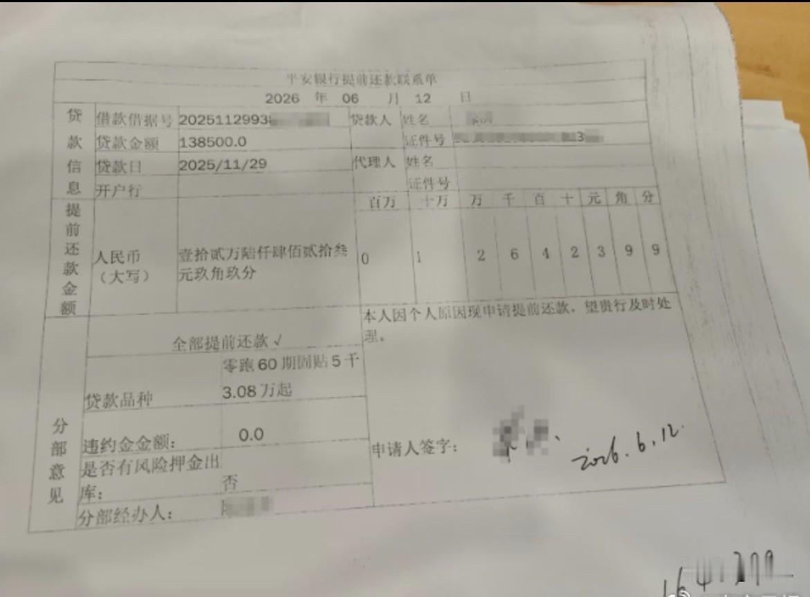 平安银行一个大活人，抱着10万块现金，在自家网点转了4个小时，愣是没还成贷。
