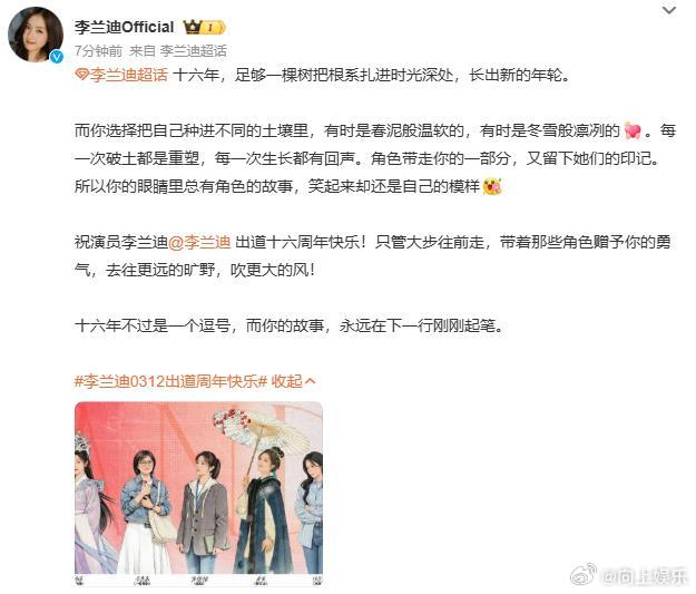 李兰迪出道十六年角色合集  李兰迪出道十六年角色合集，每个角色都是突破呀~期待未