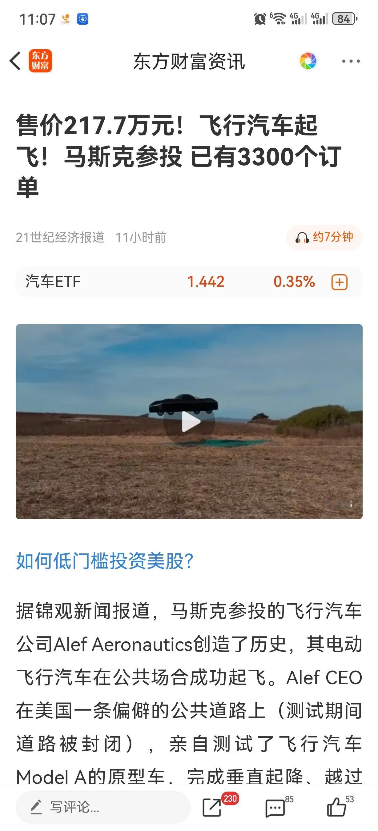 自动驾驶还在考科目二没领到证呢，天上飞的铁王八都敢量产了？！

地面交通还在和A