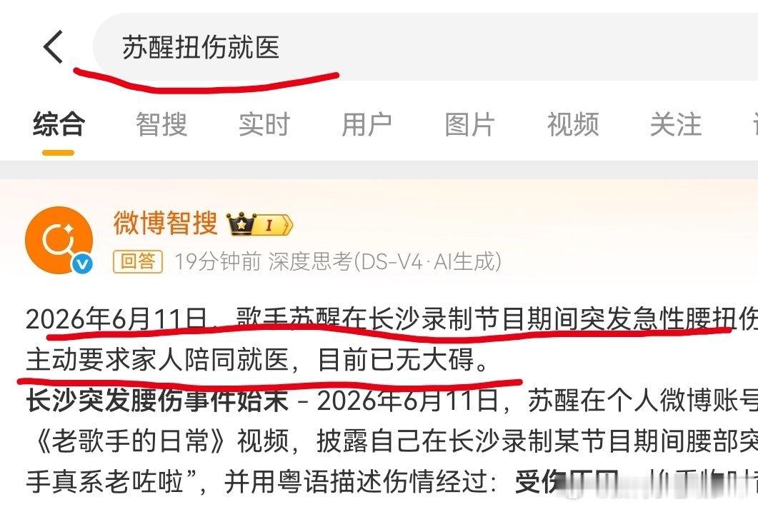 说我们苏醒和顶流等量，你们还不信