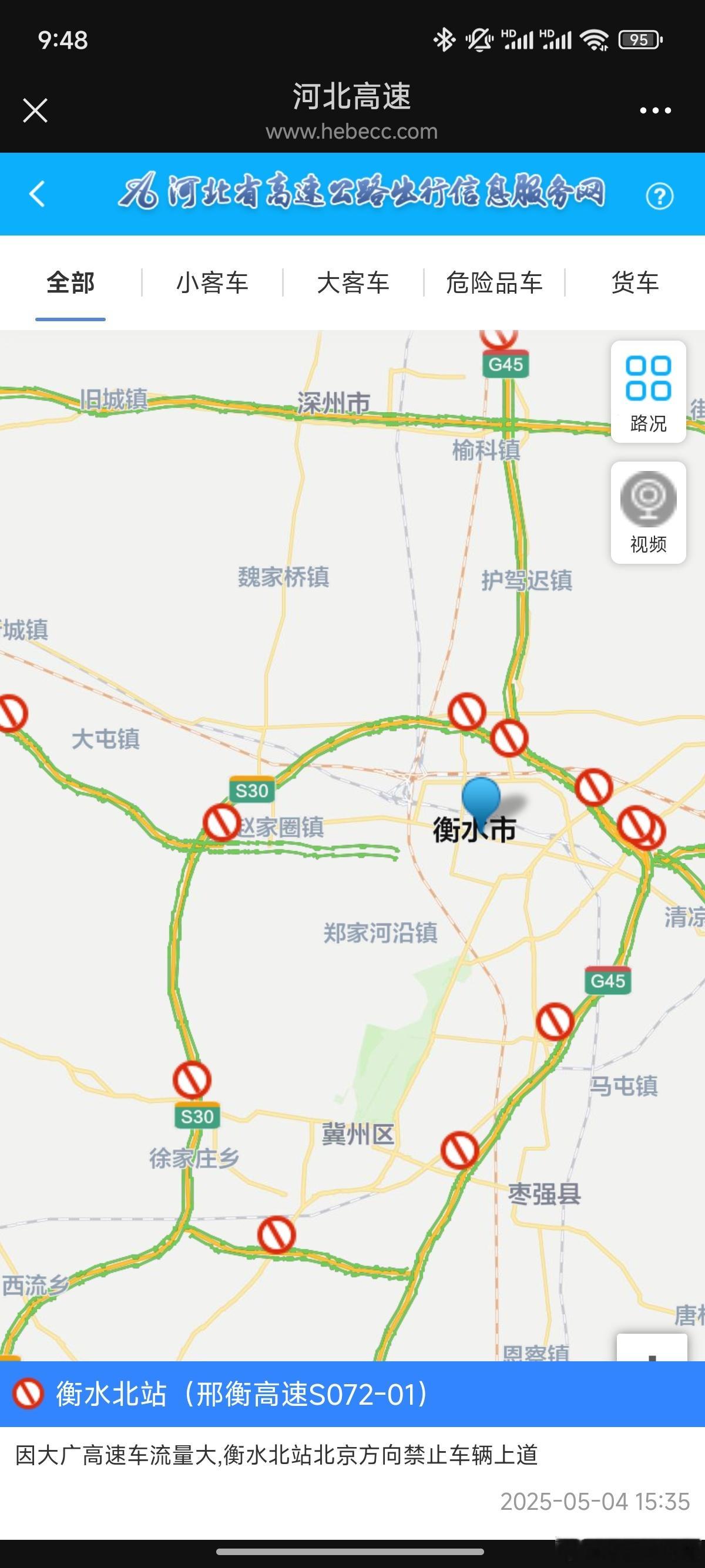 高速公路压力很大，此时此刻，5月4号晚上9点53分，河北高速很多地方都是限制通行