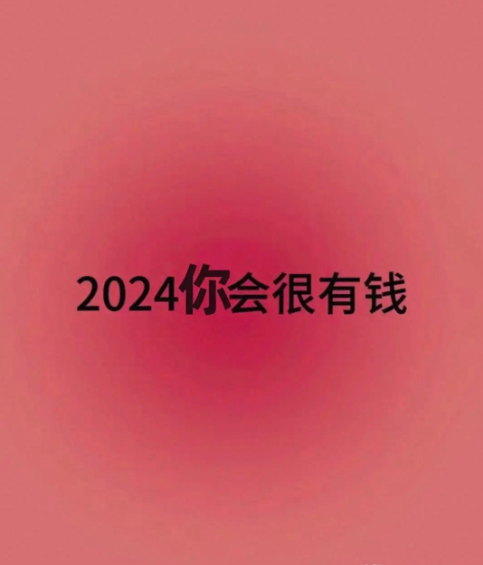 想发财，一定要提高你挣钱的认知！①：如果没有特殊经济困难，永远不要用体力换钱。想