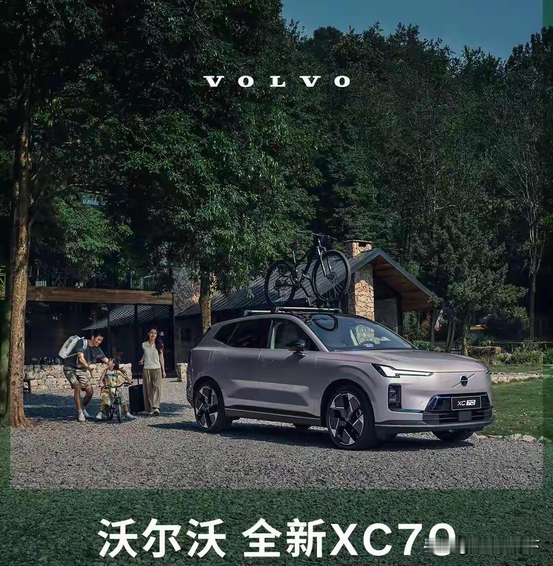 震惊！沃尔沃XC70未展先火，85分钟狂揽5000单，成都车展惊艳全场！
 
在