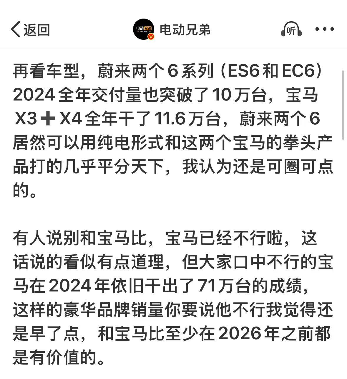 讲道理X3在宝马里面还真撑不起半边天，不知道拿人家小拳头去比自己半壁江山是啥逻辑