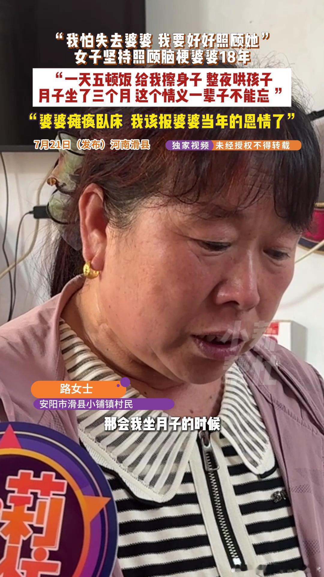 儿媳照顾脑梗婆婆18年没外出过儿媳照顾脑梗婆婆18年亲女儿自叹不如  我就想知道