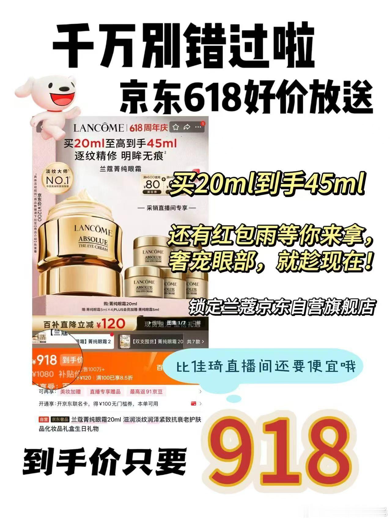 今晚8点上京东 百亿补贴低至1折京东618 又好又便宜 比ljq便宜的不是别家，