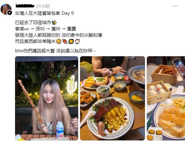台湾网友发文:
台湾人在大陆当背包客Day 9
已经去了四个城市✨
香港🇭🇰