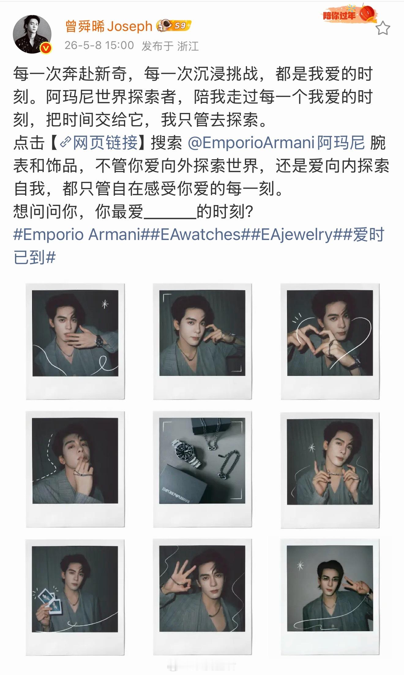 有点理解白鹿曾舜晞私下互动这么多且无需避嫌了，要不拍部520推广大片看看效果吧。