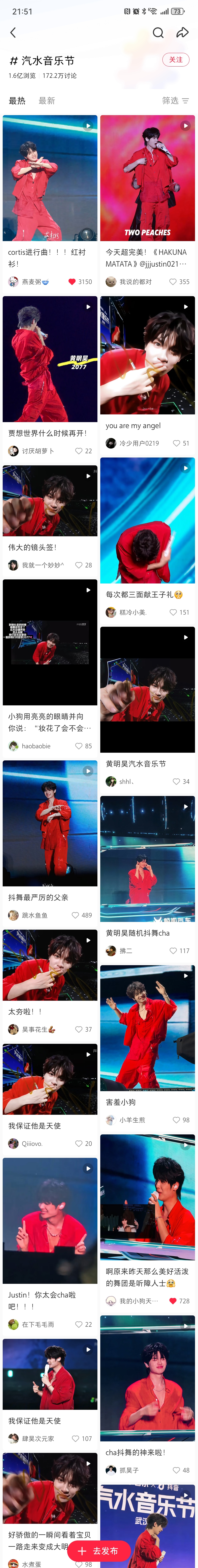 这个话题刷下来红彤彤的 