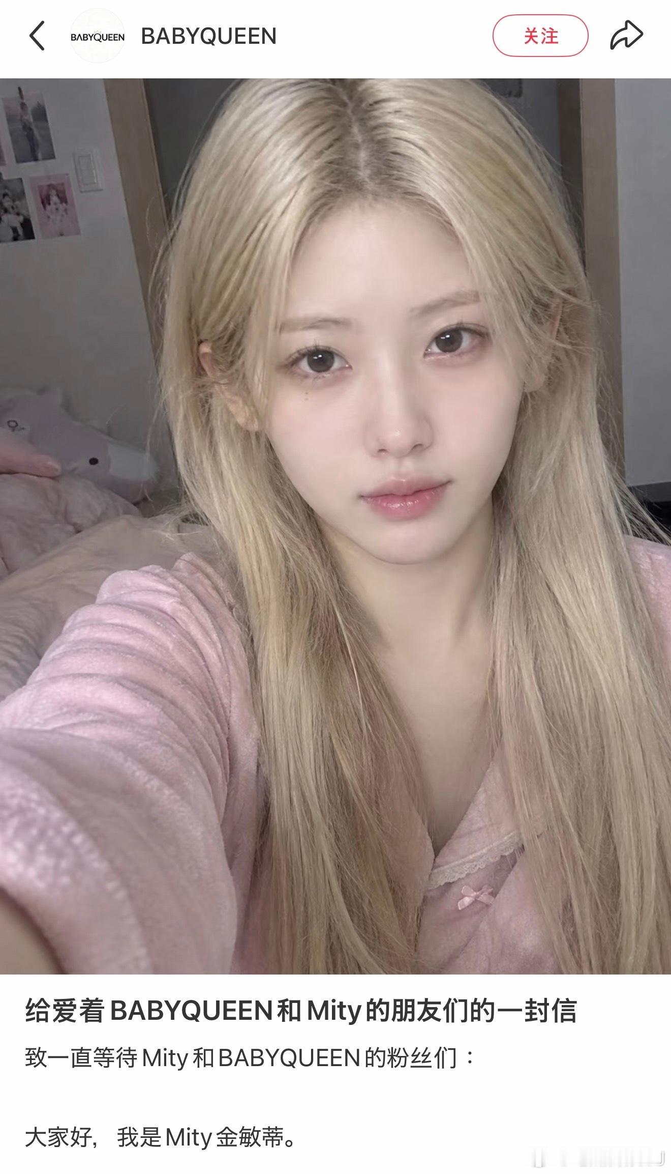 AI女团成员怀孕暂停活动这个离谱的事情竟然还有后续……主页账号先是更新了一篇以暂