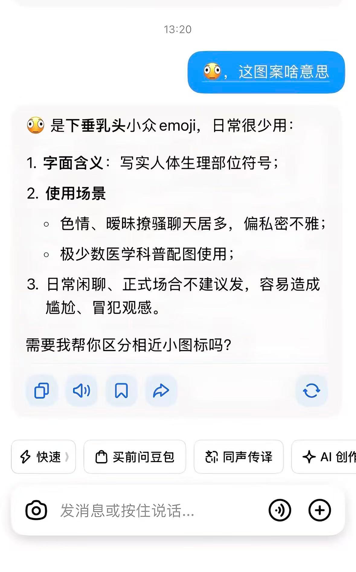 啥玩意 