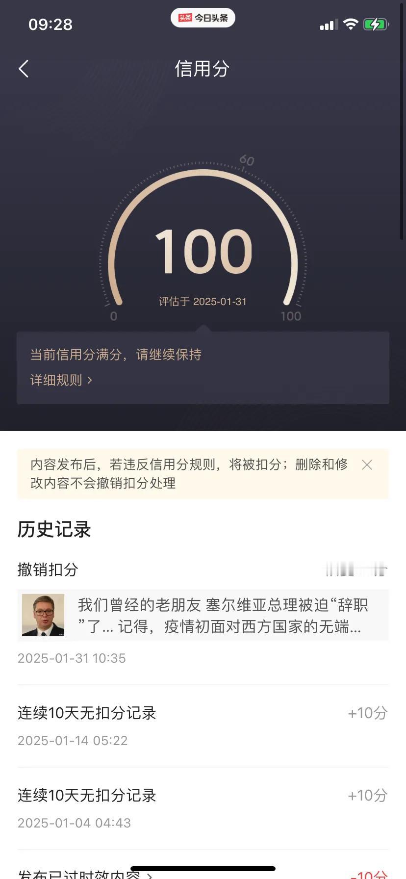 第一次申诉成功了！
经过几次的沟通、协商、提供资料，至于申诉成功了
被扣信誉分5