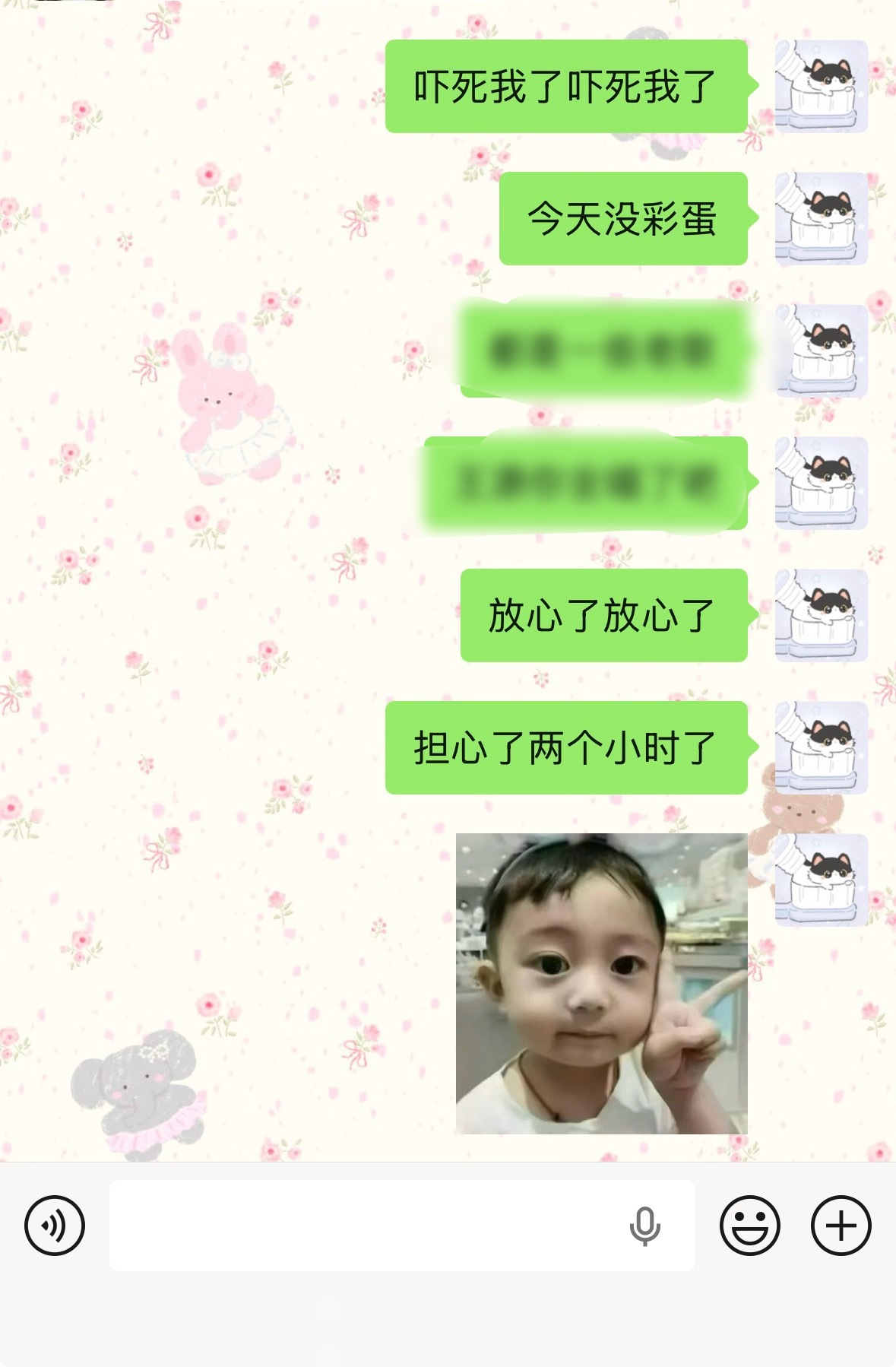 我 