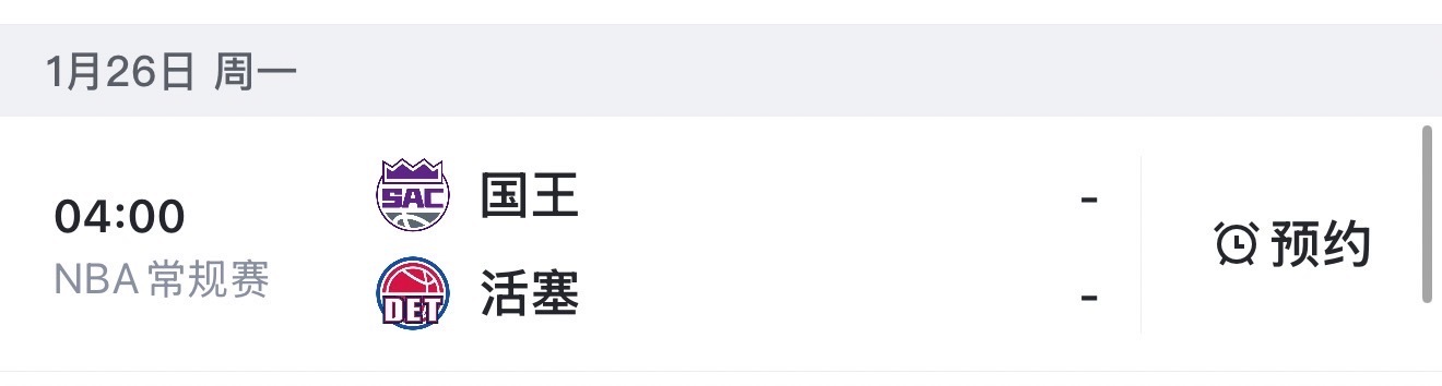 凌晨看国王比赛的人，我只能说你做什么都会成功的