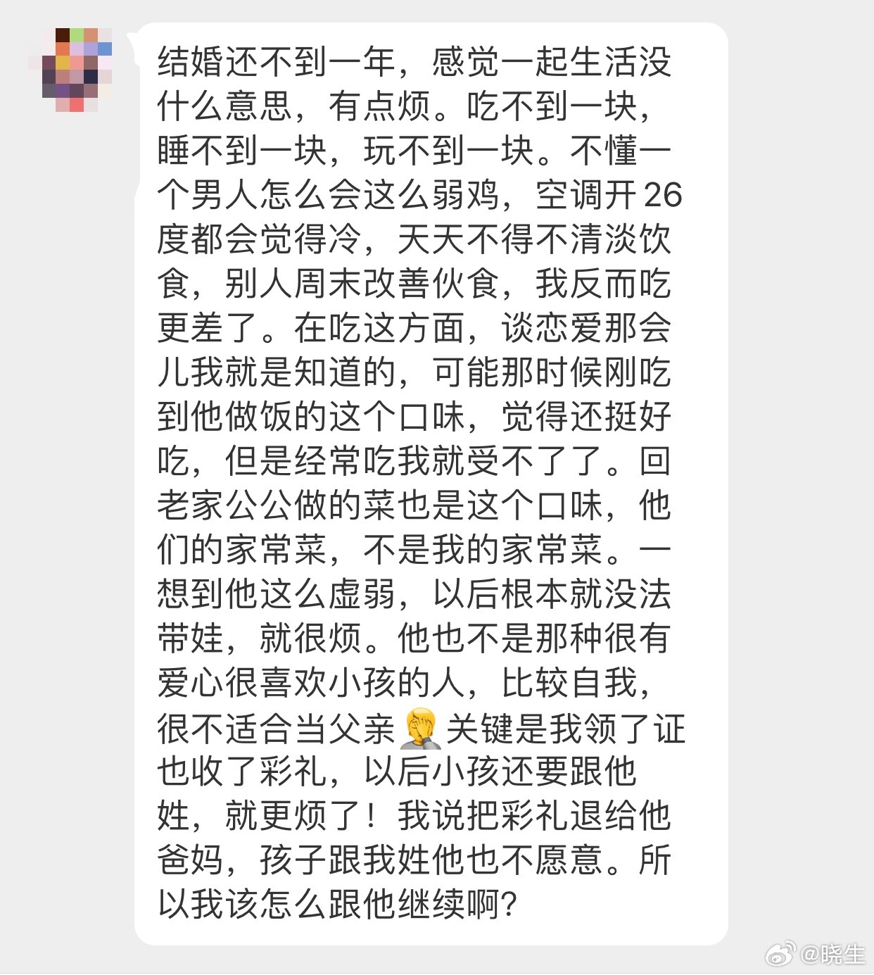 晓生情感问答 选老公就是给以后的孩子选爹，这话一点不假哈😄 