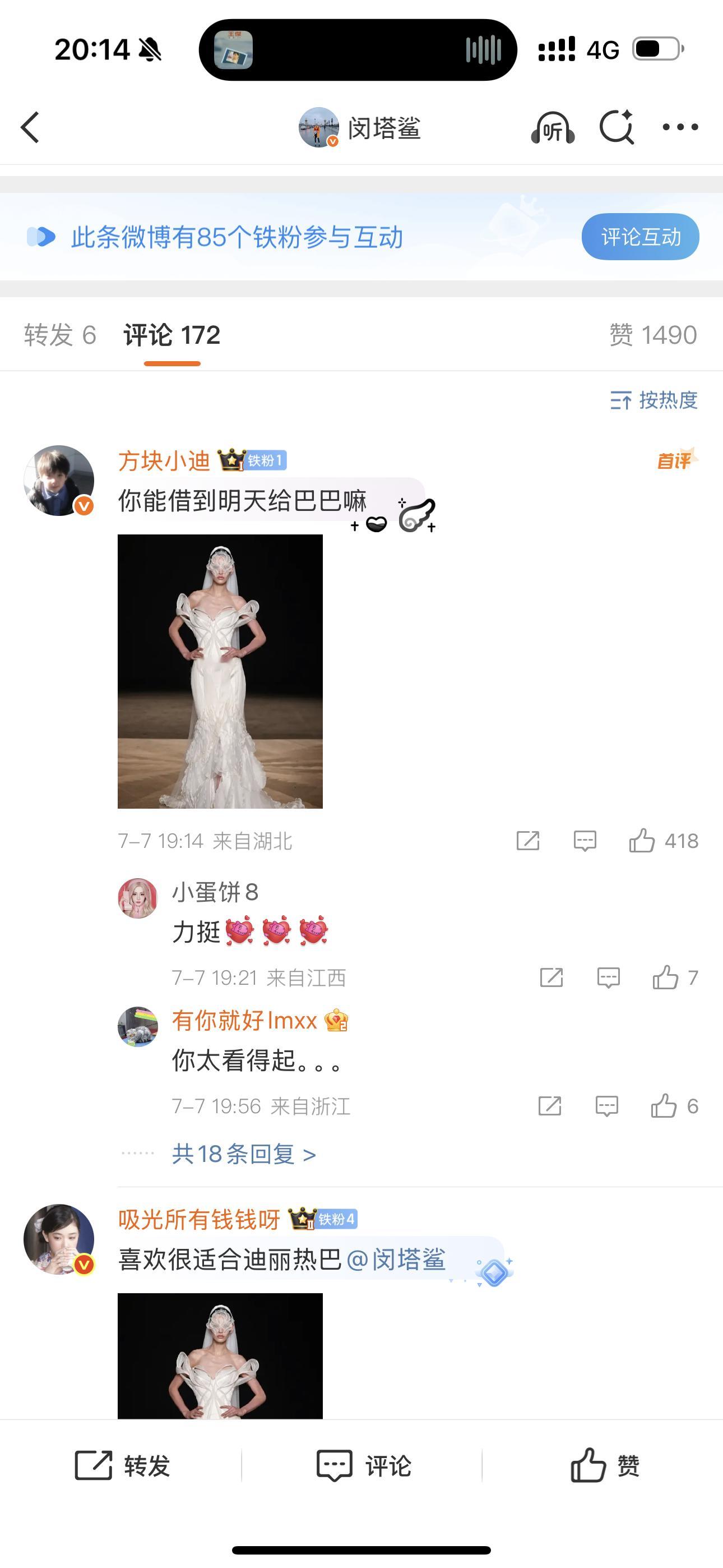 随便点开闵锐的微博评论区。 看到热门第一没有审美的土粉丝。嚷嚷着要这件衣服。 从