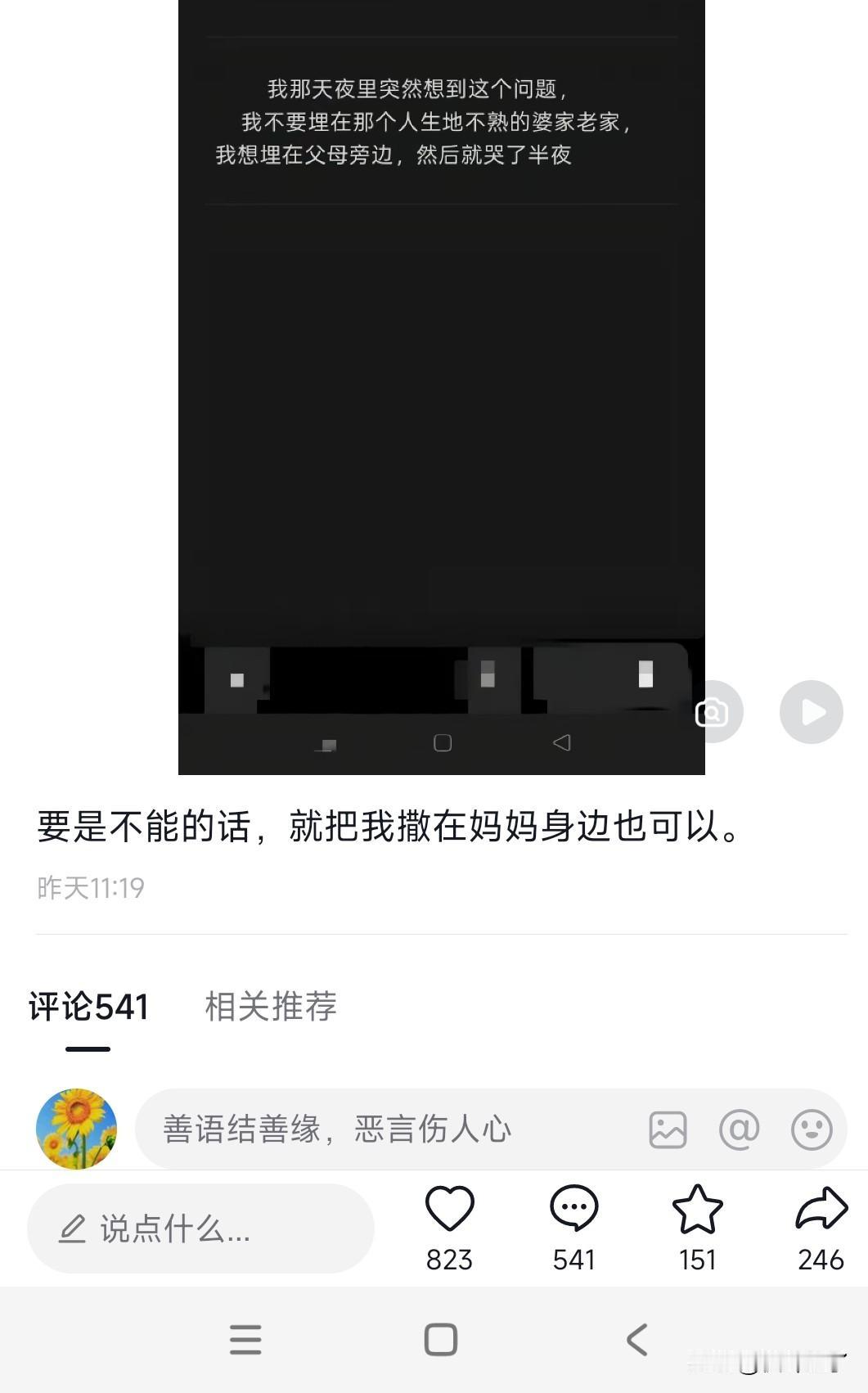 前几天刚和老公吵完架，抖音平台就给我推来了这个话题。有一次，我跟老公说，将来我不