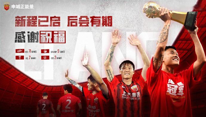 【官方：原上海海港球员李昂加盟大连英博】北京时间1月20日，大连英博官方宣布，原