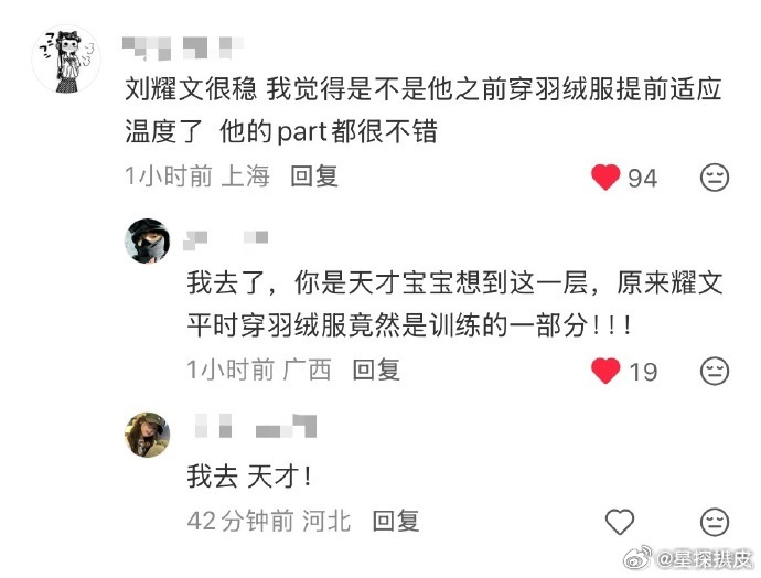 刘耀文穿羽绒服提前适应温度刘耀文夏天穿羽绒服的原因刘耀文穿羽绒服提前适应温度，原