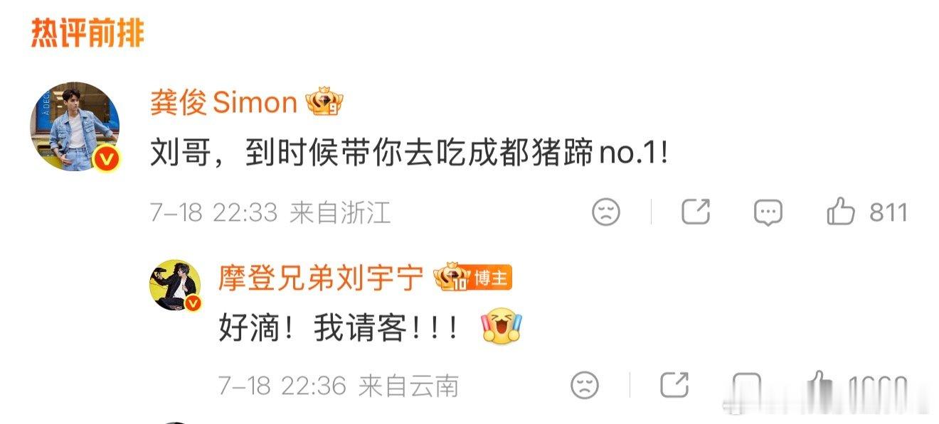 龚俊叫刘宇宁刘哥龚俊刘宇宁互动了 龚俊刘宇宁互动了，很好呀龚俊刘宇宁这段被网友审