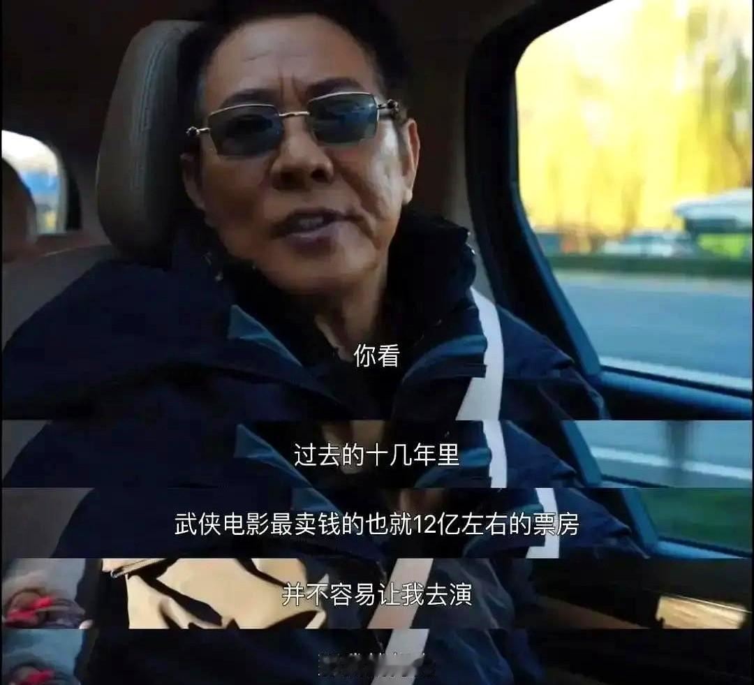 吴京这次玩得太大了。
他押上的，是整个武侠片的未来。
《刀》，筹备5年，打磨30