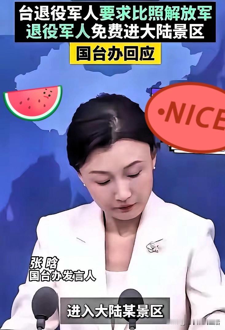 台湾退役老兵也真好意思问出口。
他们想要和我们的退役军人一个待遇，也真敢想。
我