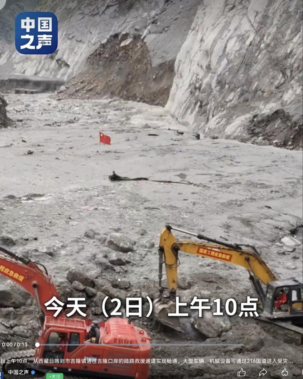 【吉隆口岸救援其实是没有发现一具遗体】

这几天我一直关注吉隆口岸的救援，到今天