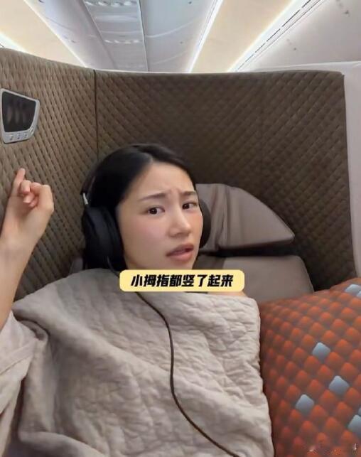 没看明白，这是要起号？还是想红？黑红也是红？这可不像是飞机遭遇气流之后人所表现出