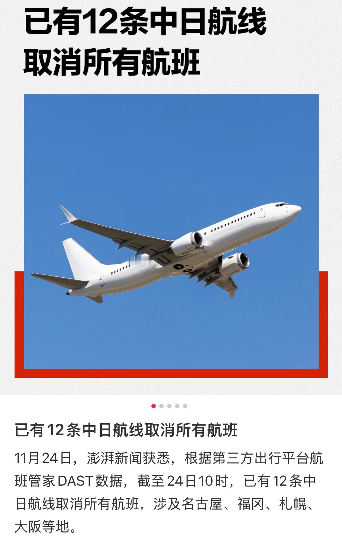 12条中日航线停飞，
滞日游客急得团团转，
这会儿怕是肠子都悔青了吧！


当初